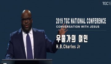 H.B. 찰스_우물가의 여인_2019 TGC Conference